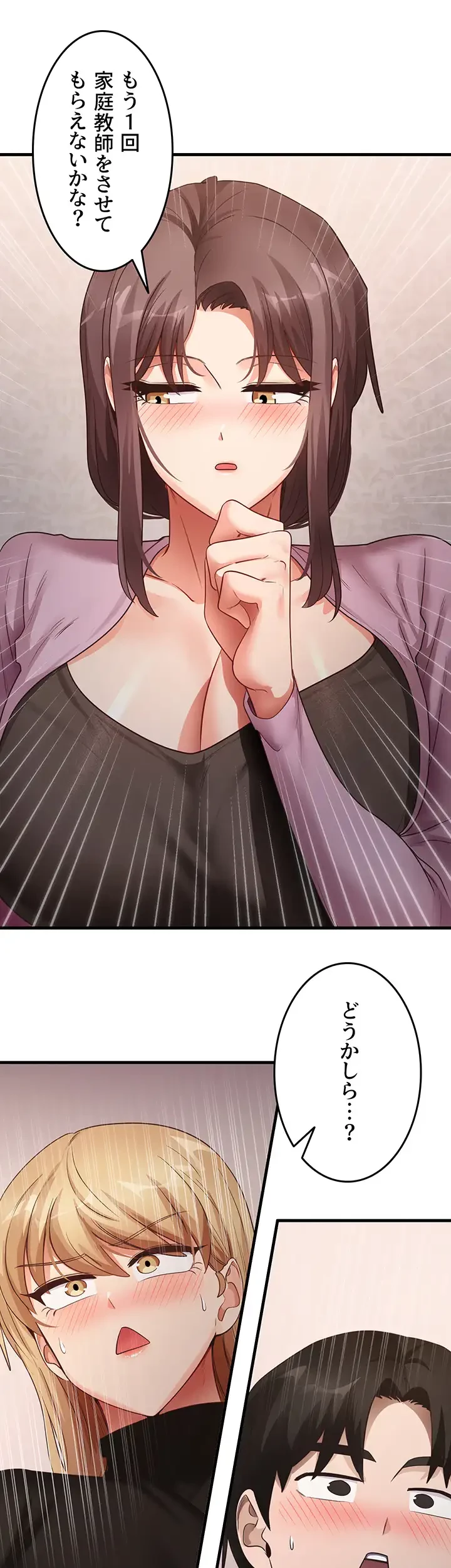 あの男のスッキリ勉強法 第40話 - 23