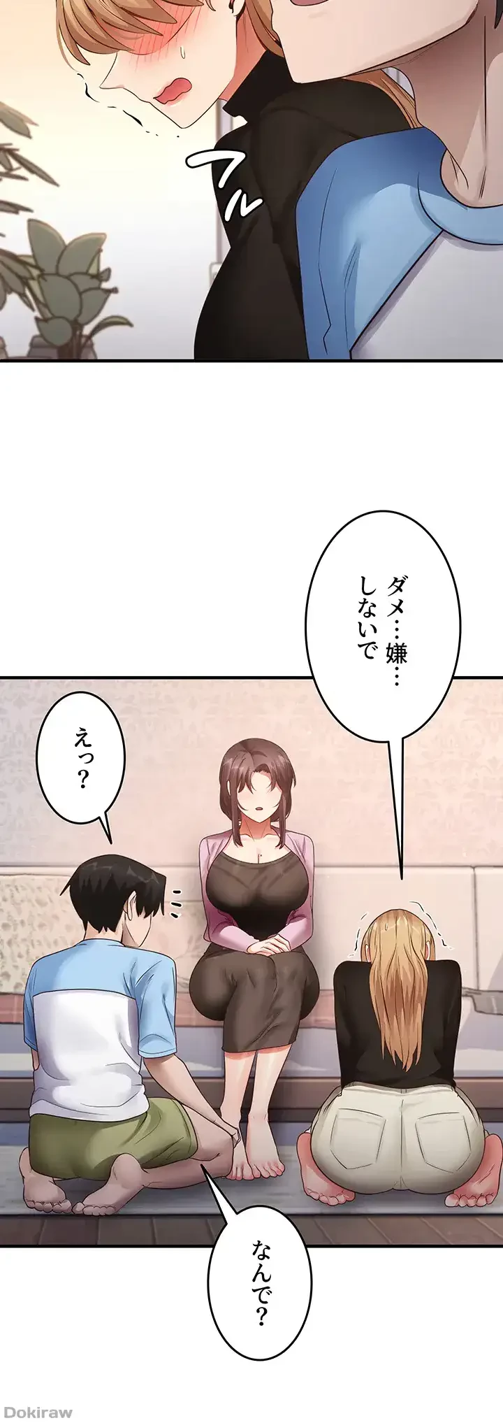 あの男のスッキリ勉強法 第40話 - 26