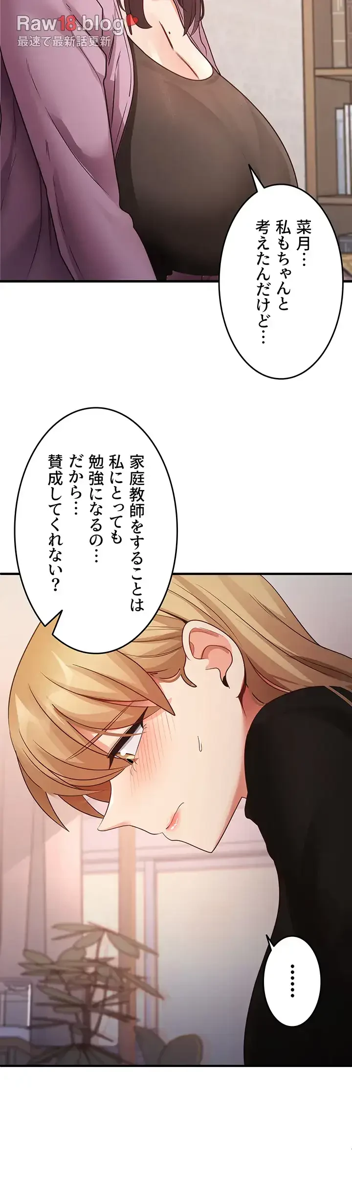 あの男のスッキリ勉強法 第40話 - 28