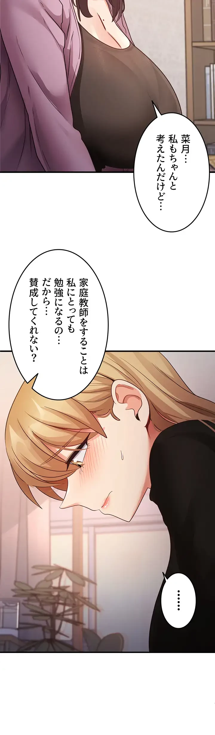 あの男のスッキリ勉強法 第41話 - 2