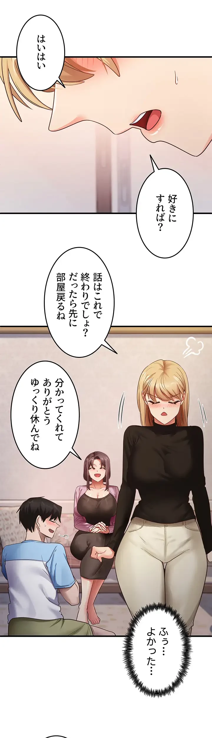 あの男のスッキリ勉強法 第41話 - 3