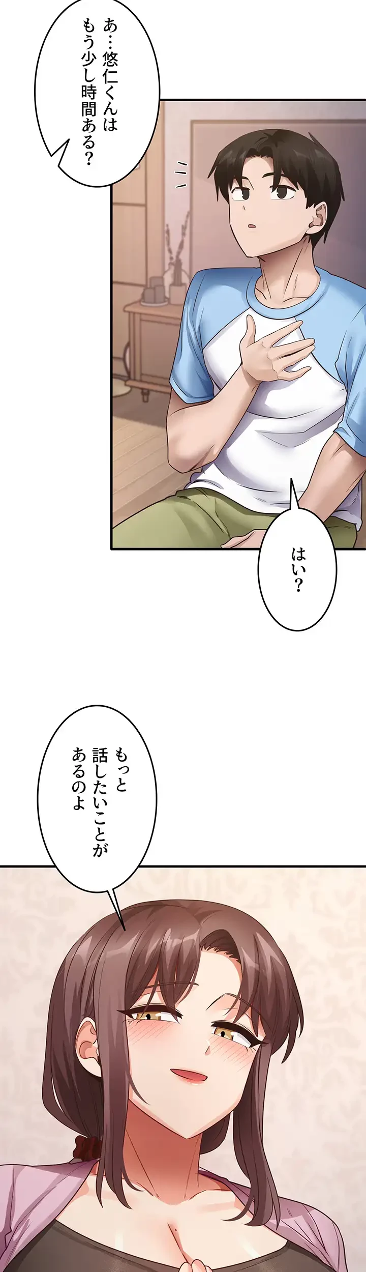 あの男のスッキリ勉強法 第41話 - 4