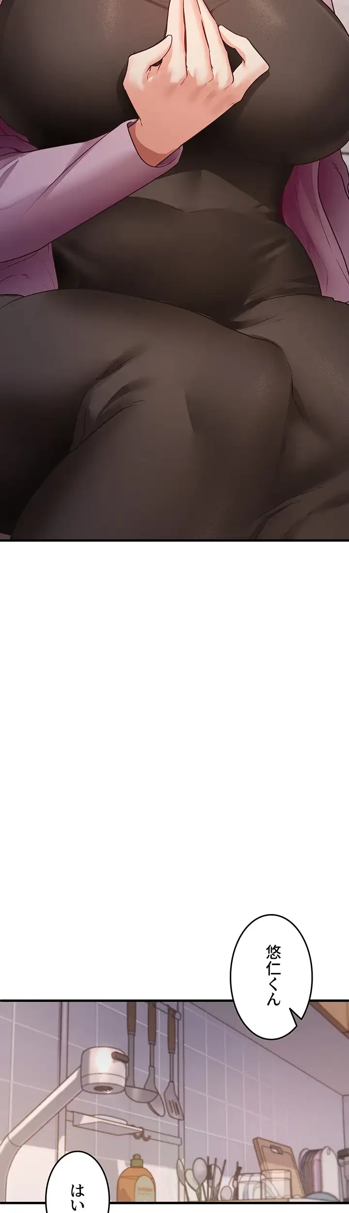 あの男のスッキリ勉強法 第41話 - 5