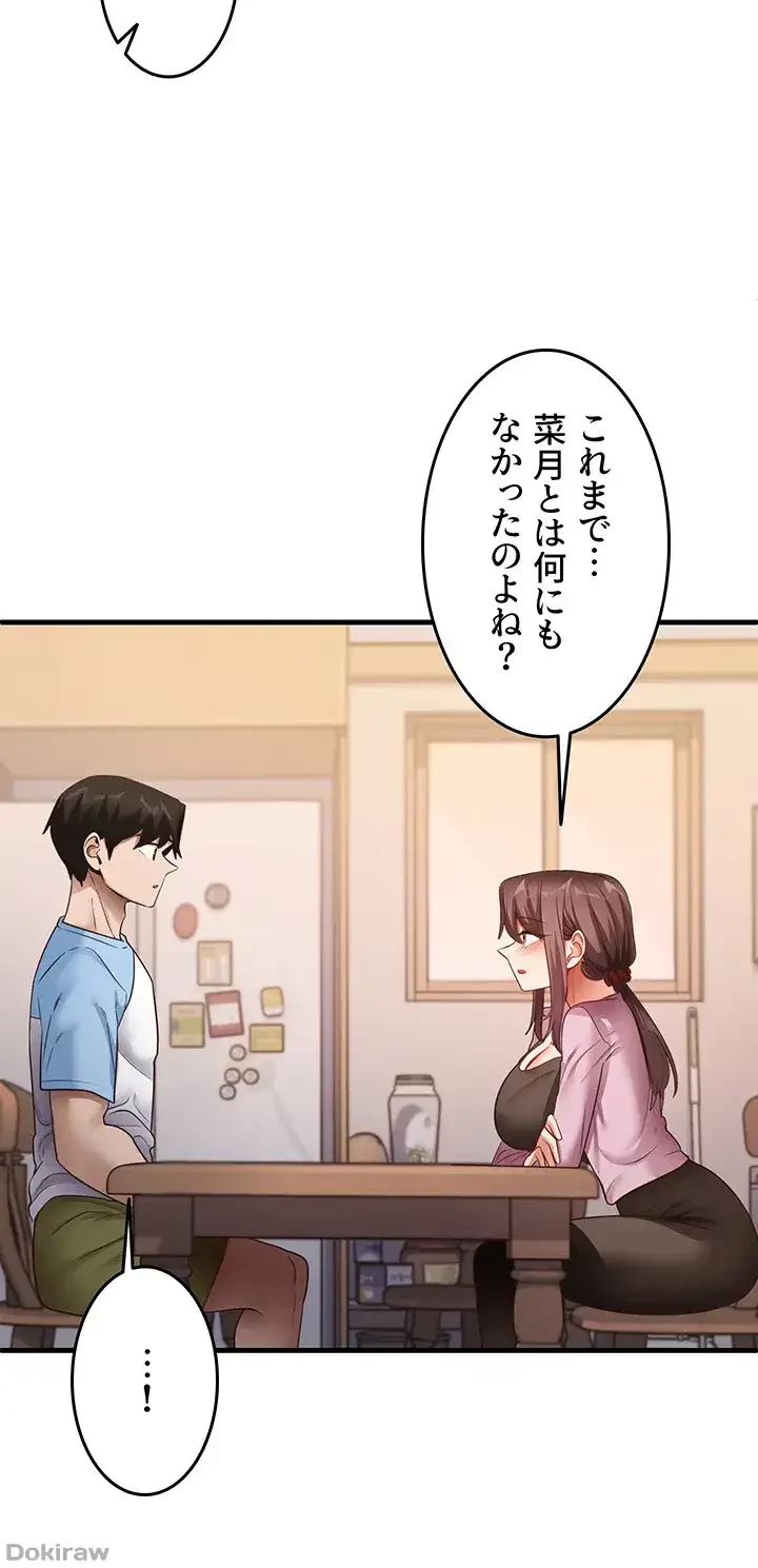 あの男のスッキリ勉強法 第41話 - 6