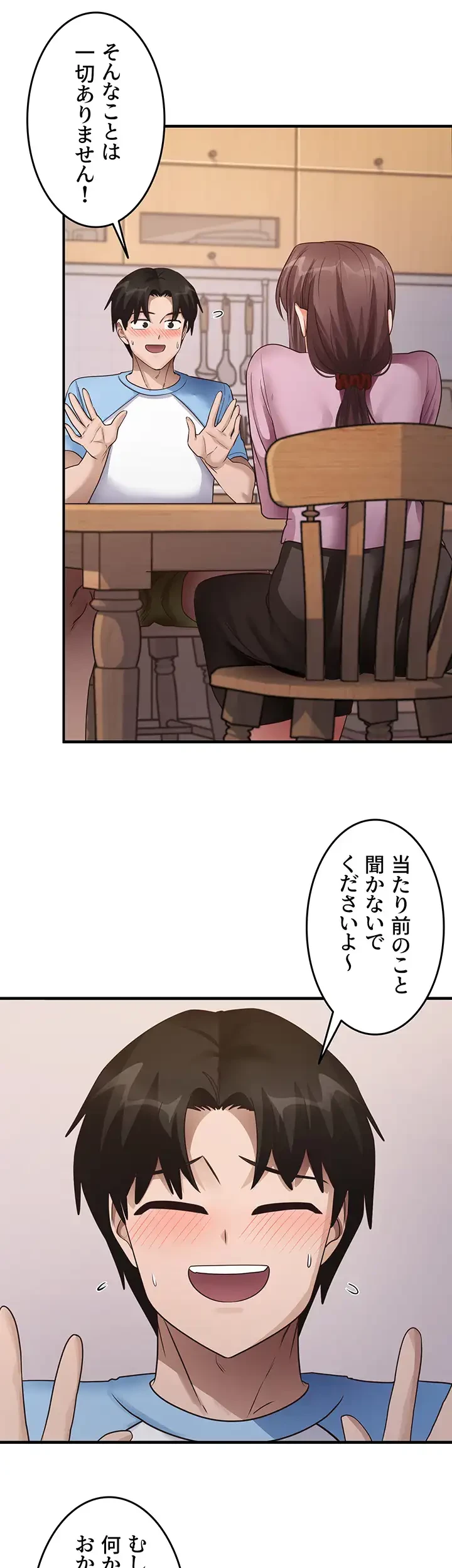 あの男のスッキリ勉強法 第41話 - 7