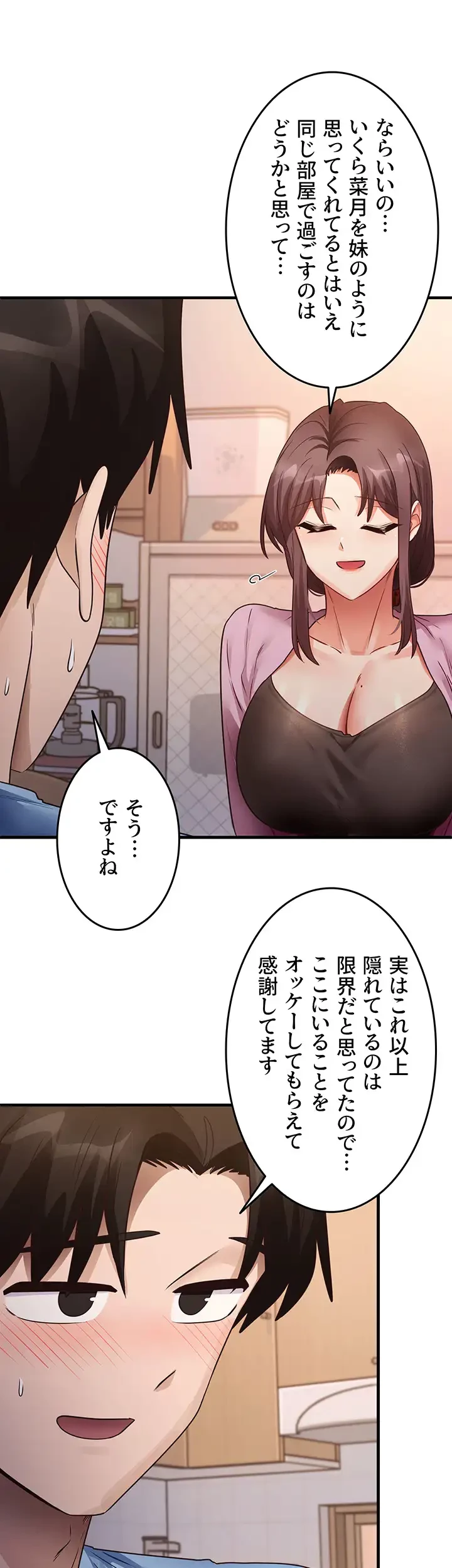 あの男のスッキリ勉強法 第41話 - 10