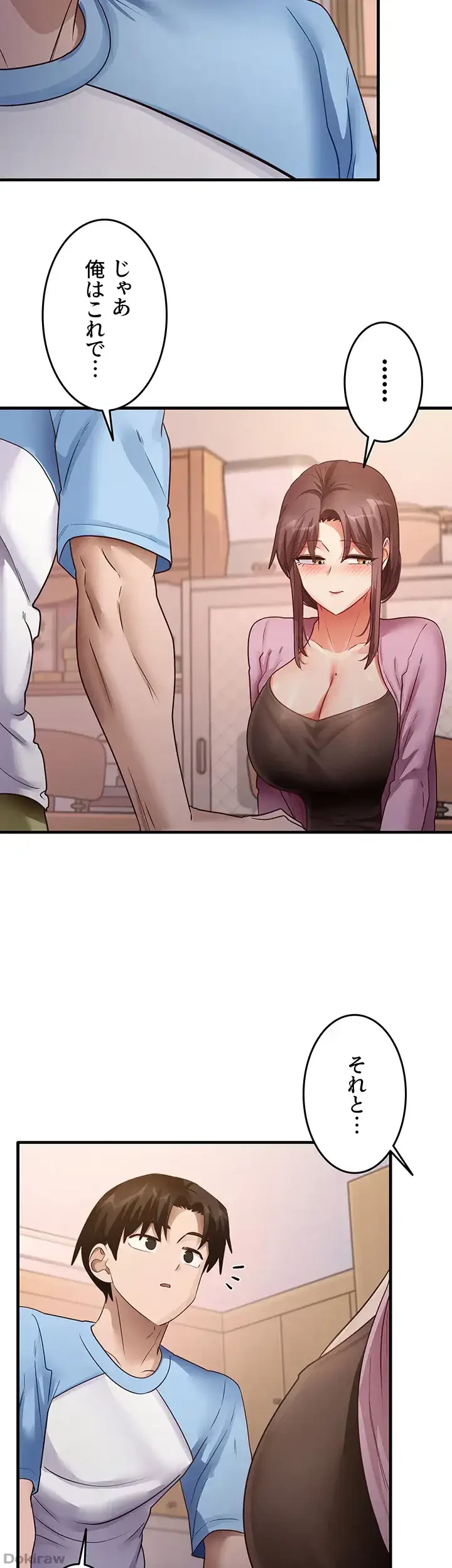 あの男のスッキリ勉強法 第41話 - 11