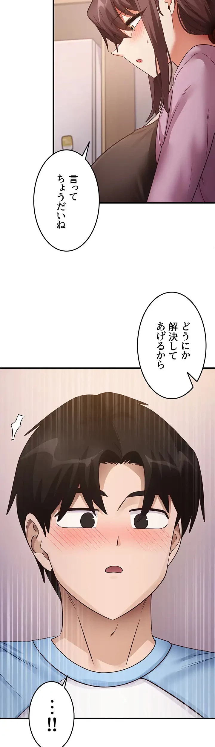 あの男のスッキリ勉強法 第41話 - 13