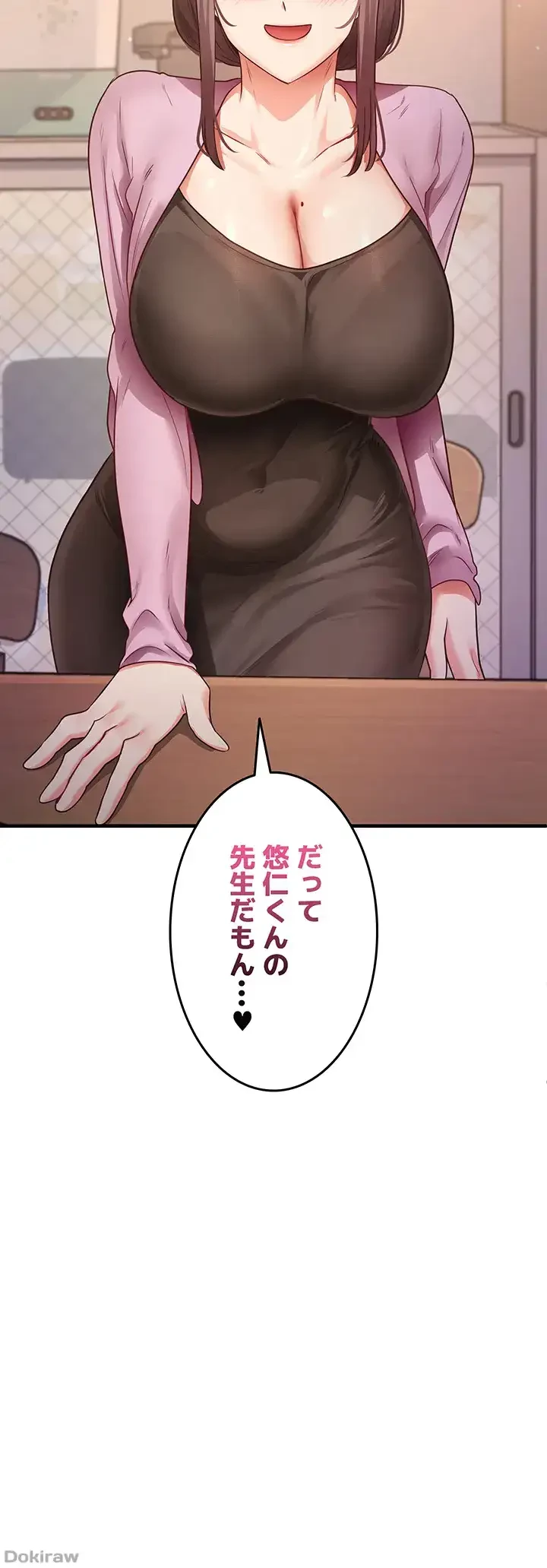 あの男のスッキリ勉強法 第41話 - 16