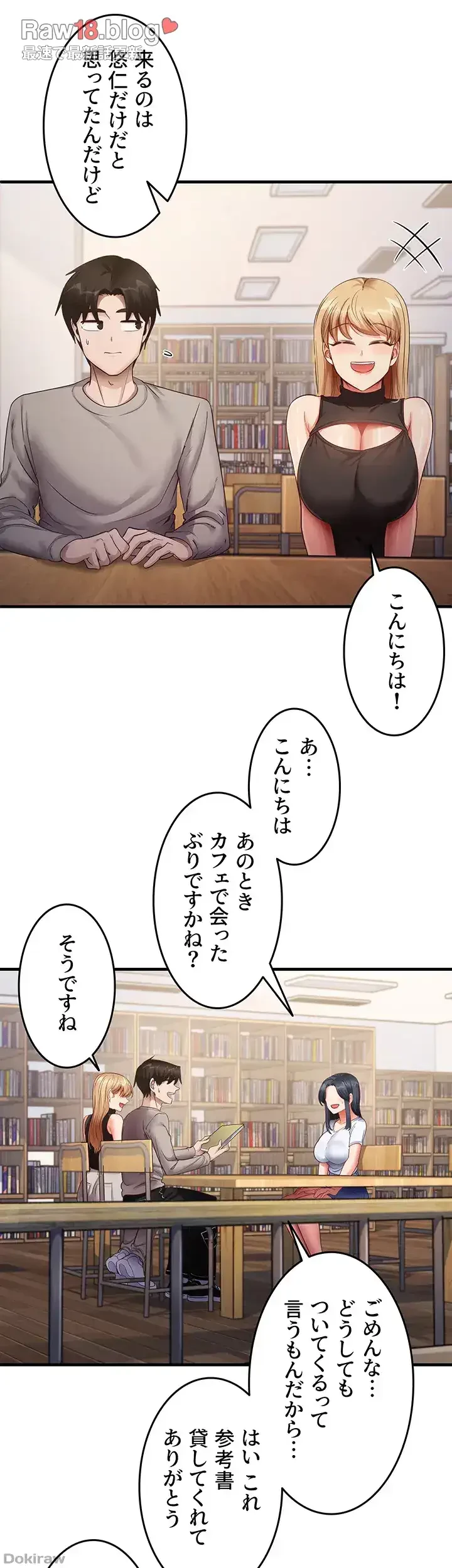 あの男のスッキリ勉強法 第41話 - 21