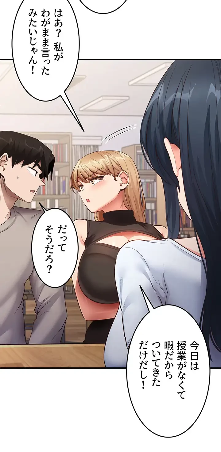 あの男のスッキリ勉強法 第41話 - 22