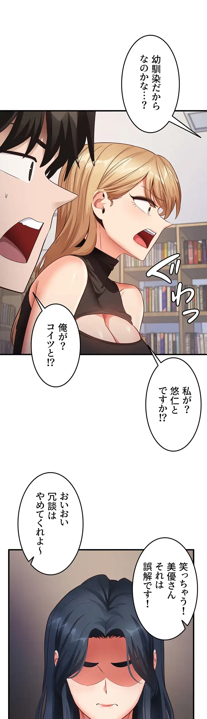 あの男のスッキリ勉強法 第41話 - 24