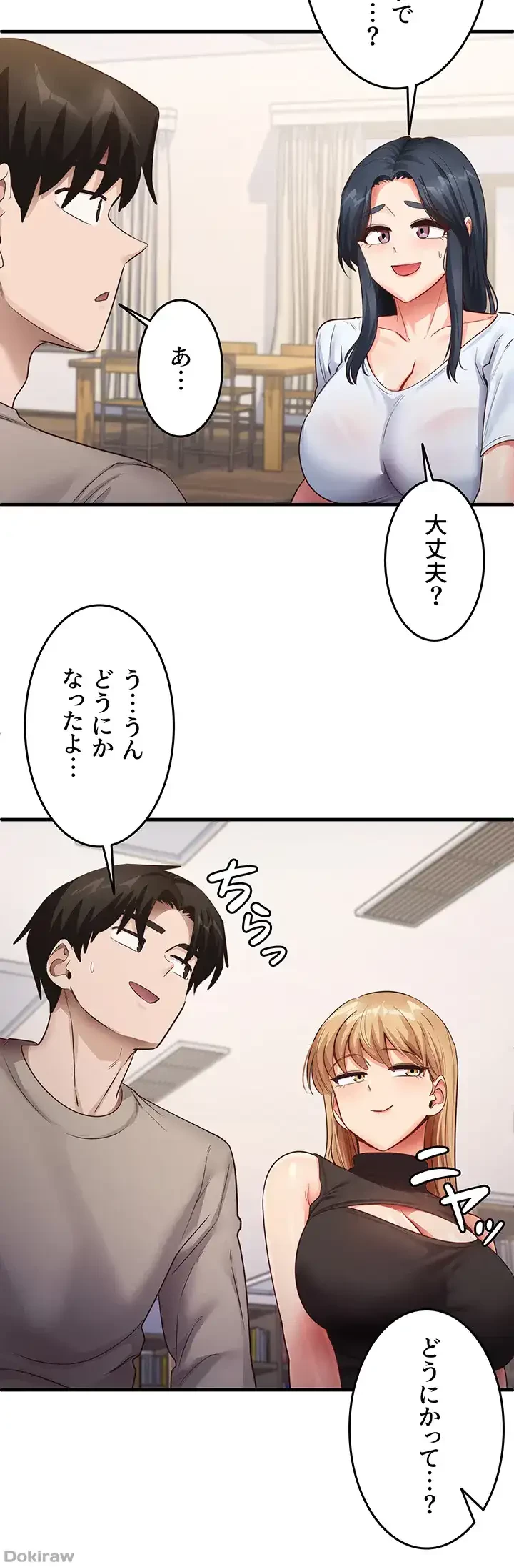 あの男のスッキリ勉強法 第41話 - 26