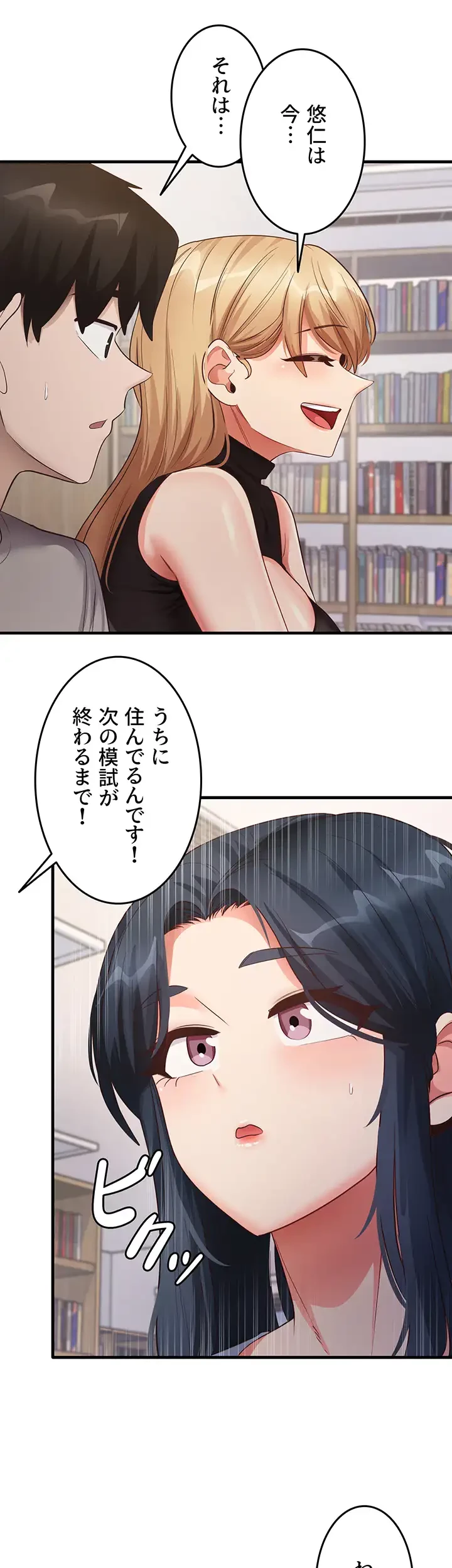 あの男のスッキリ勉強法 第41話 - 27