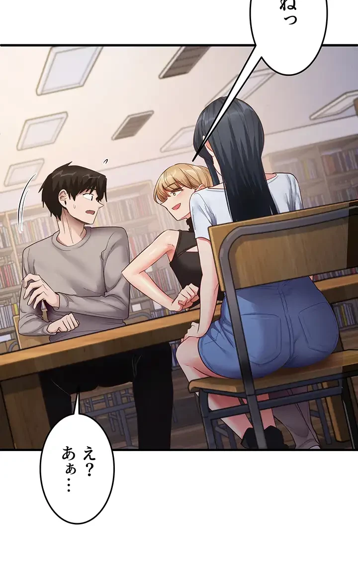 あの男のスッキリ勉強法 第42話 - 3