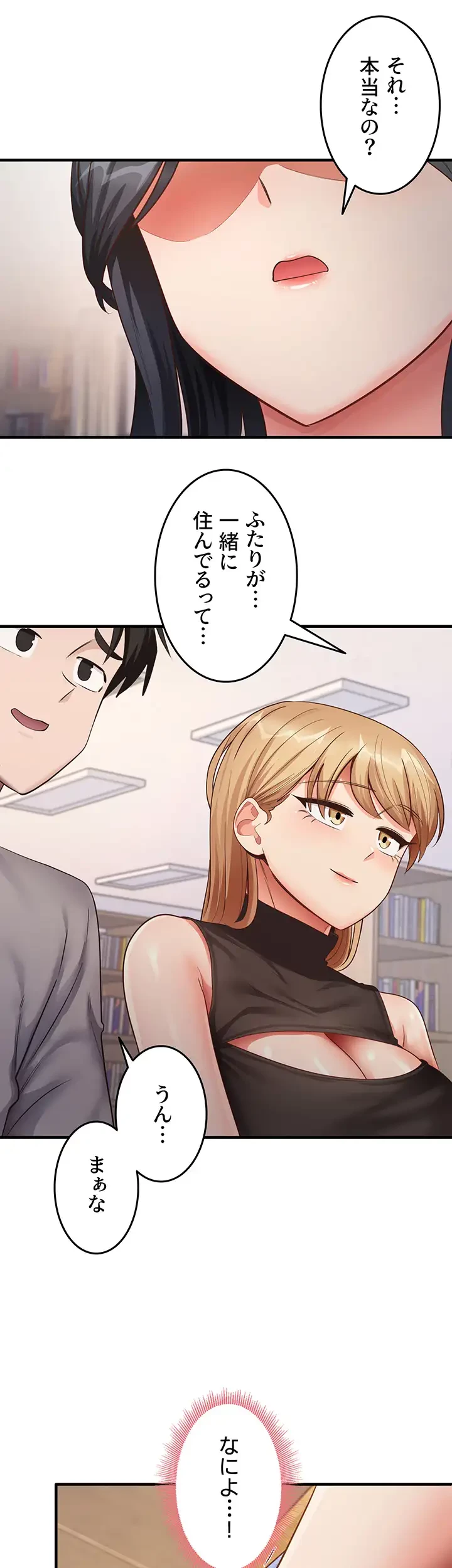 あの男のスッキリ勉強法 第42話 - 5