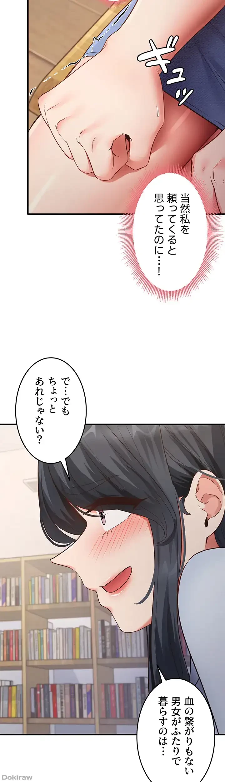 あの男のスッキリ勉強法 第42話 - 6