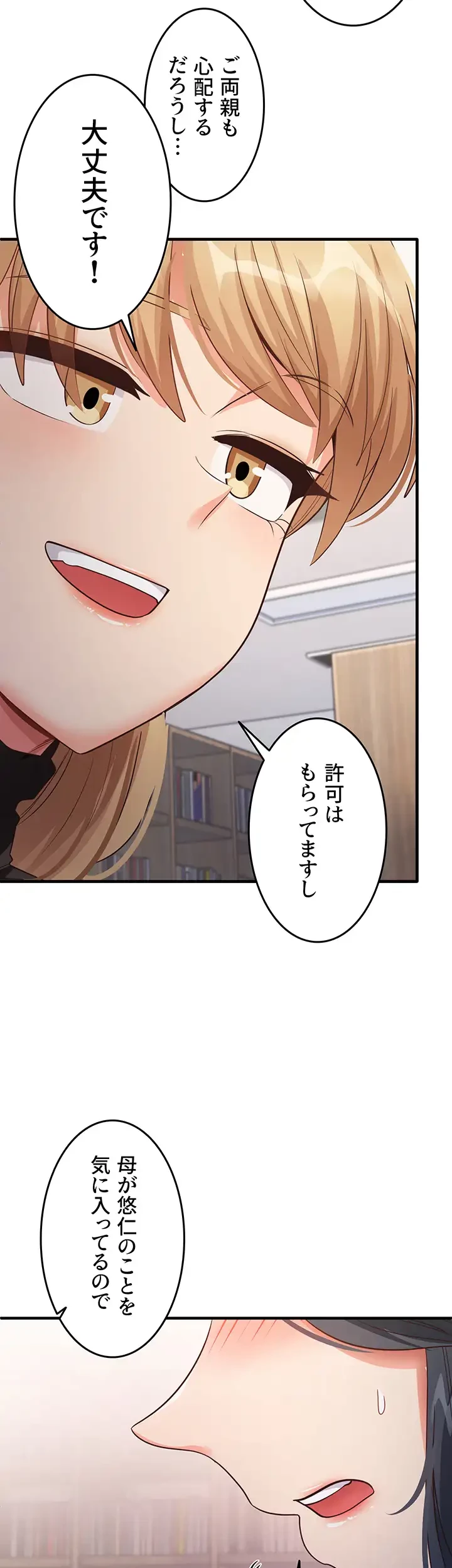 あの男のスッキリ勉強法 第42話 - 7