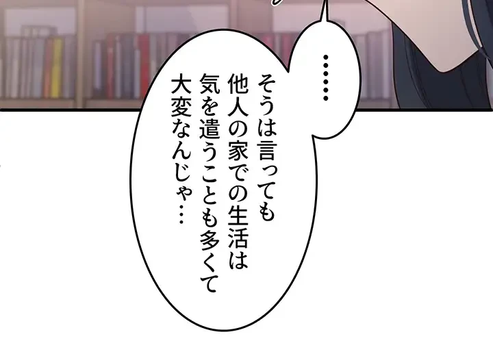 あの男のスッキリ勉強法 第42話 - 8