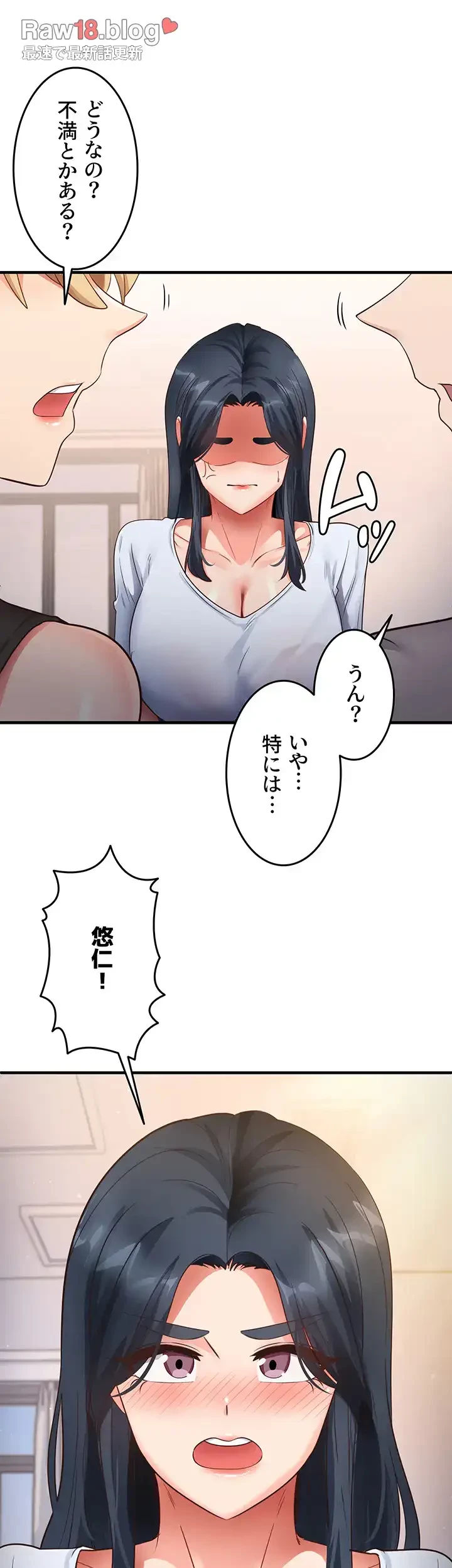 あの男のスッキリ勉強法 第42話 - 9