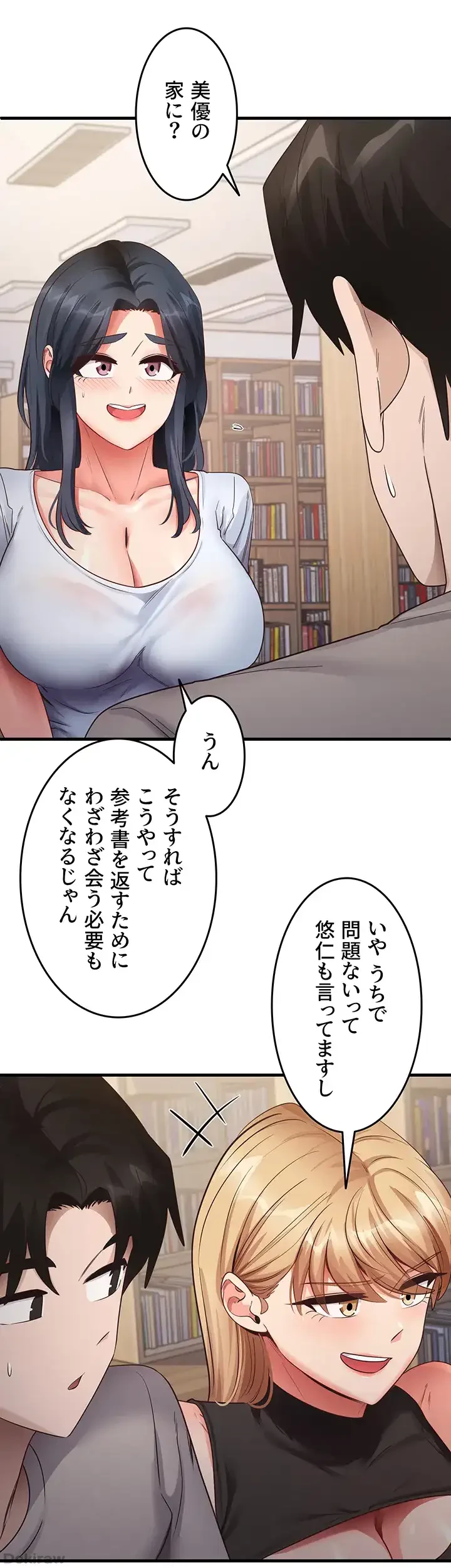 あの男のスッキリ勉強法 第42話 - 11