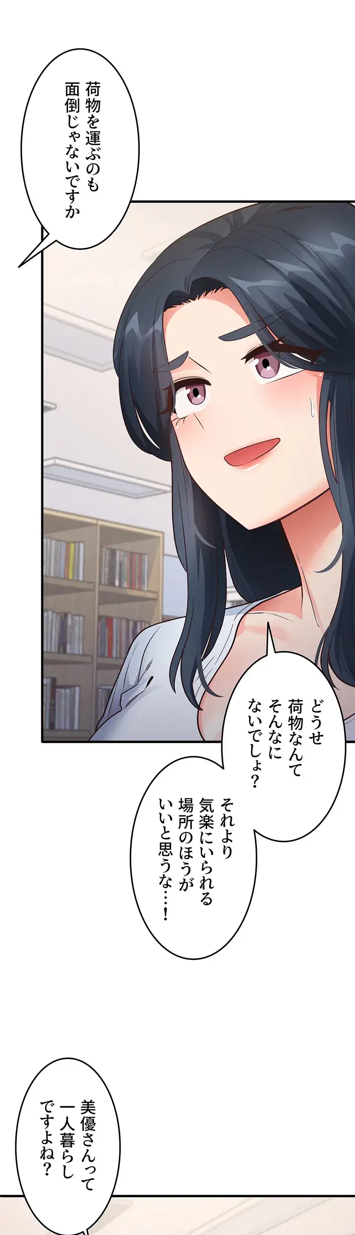 あの男のスッキリ勉強法 第42話 - 12