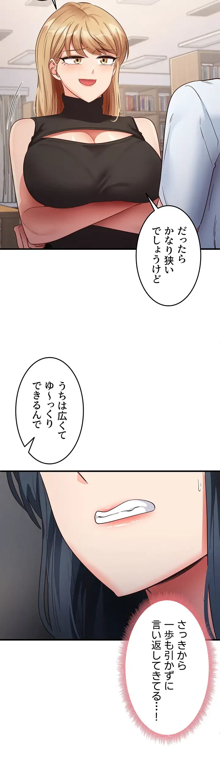 あの男のスッキリ勉強法 第42話 - 13