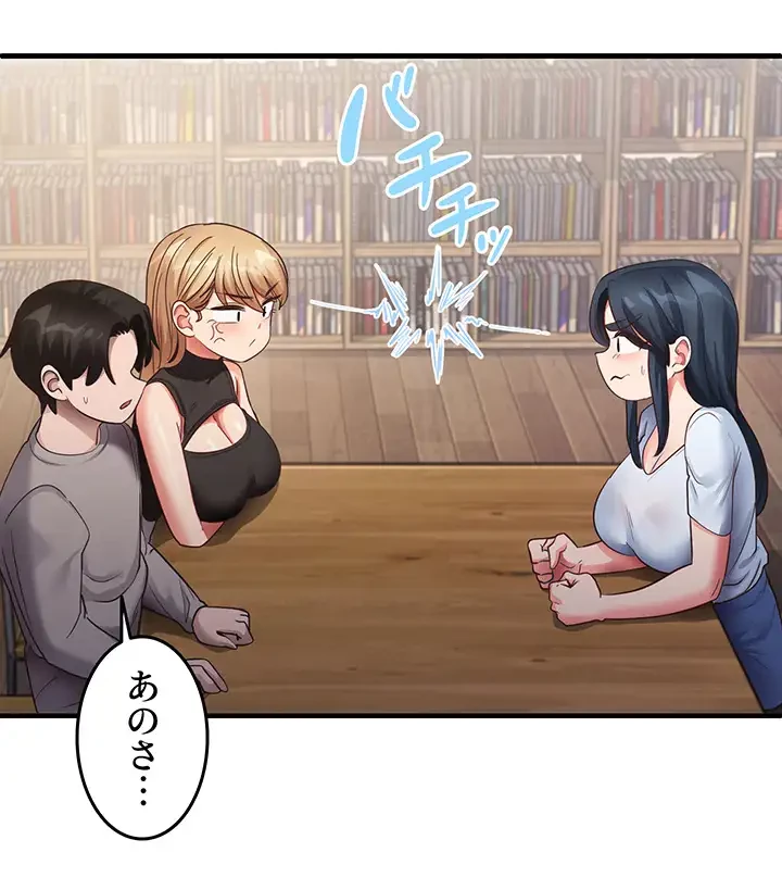 あの男のスッキリ勉強法 第42話 - 14