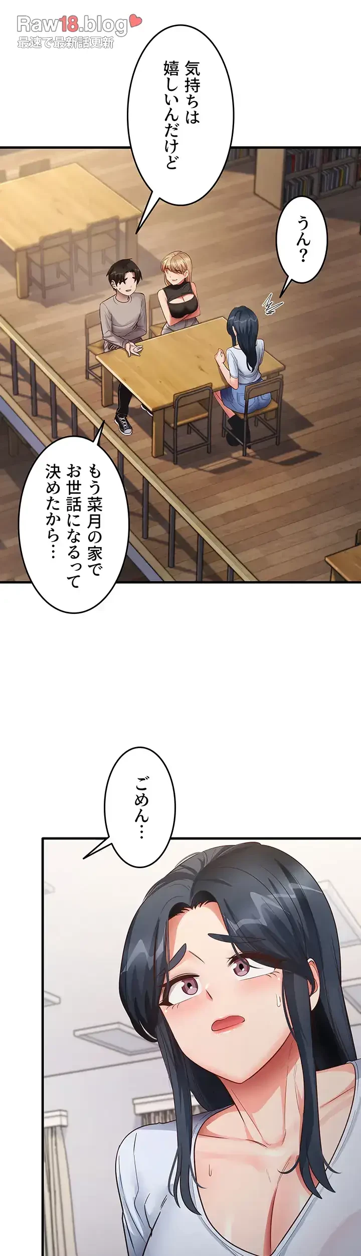 あの男のスッキリ勉強法 第42話 - 15