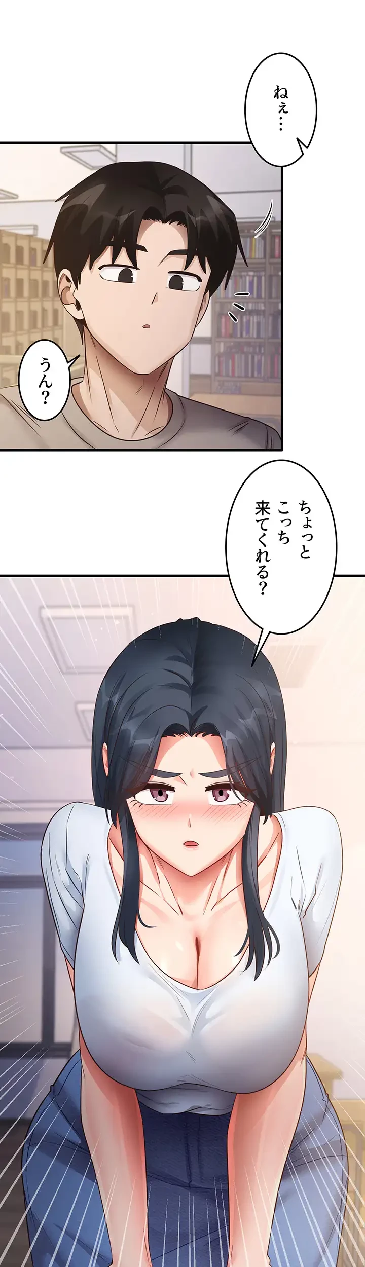 あの男のスッキリ勉強法 第42話 - 18