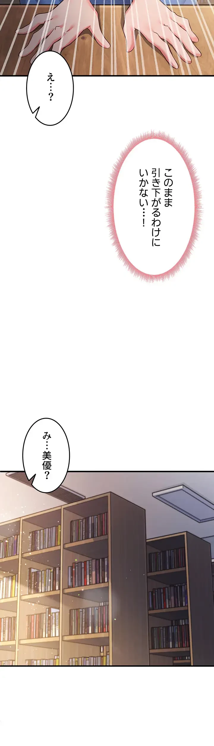 あの男のスッキリ勉強法 第42話 - 19