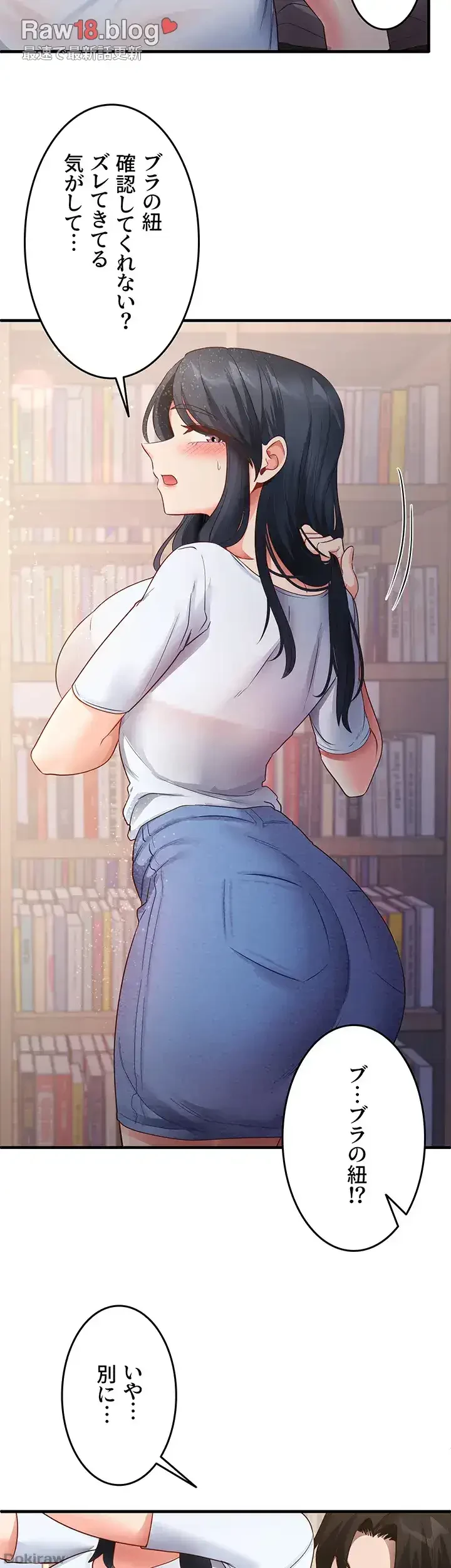 あの男のスッキリ勉強法 第42話 - 21