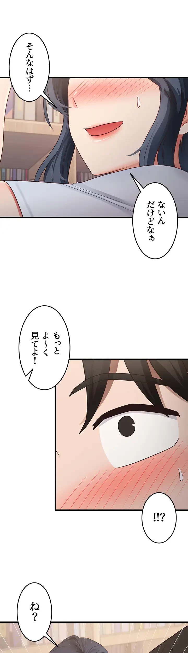 あの男のスッキリ勉強法 第42話 - 23