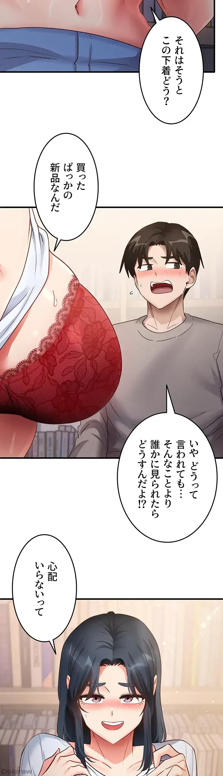 あの男のスッキリ勉強法 第42話 - 26