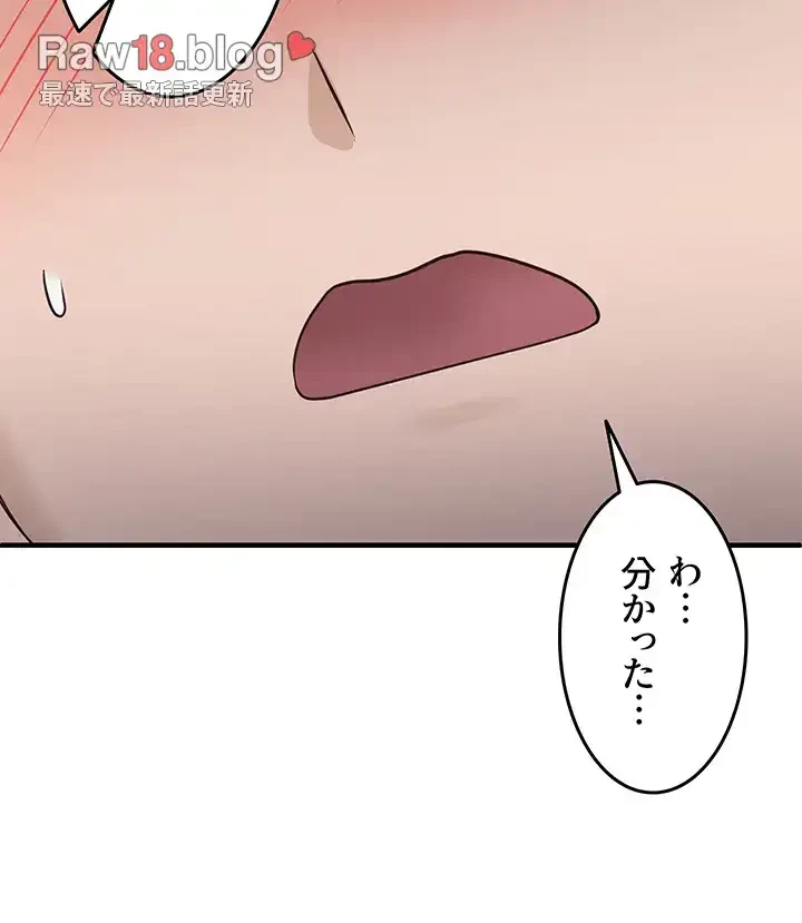 あの男のスッキリ勉強法 第42話 - 28