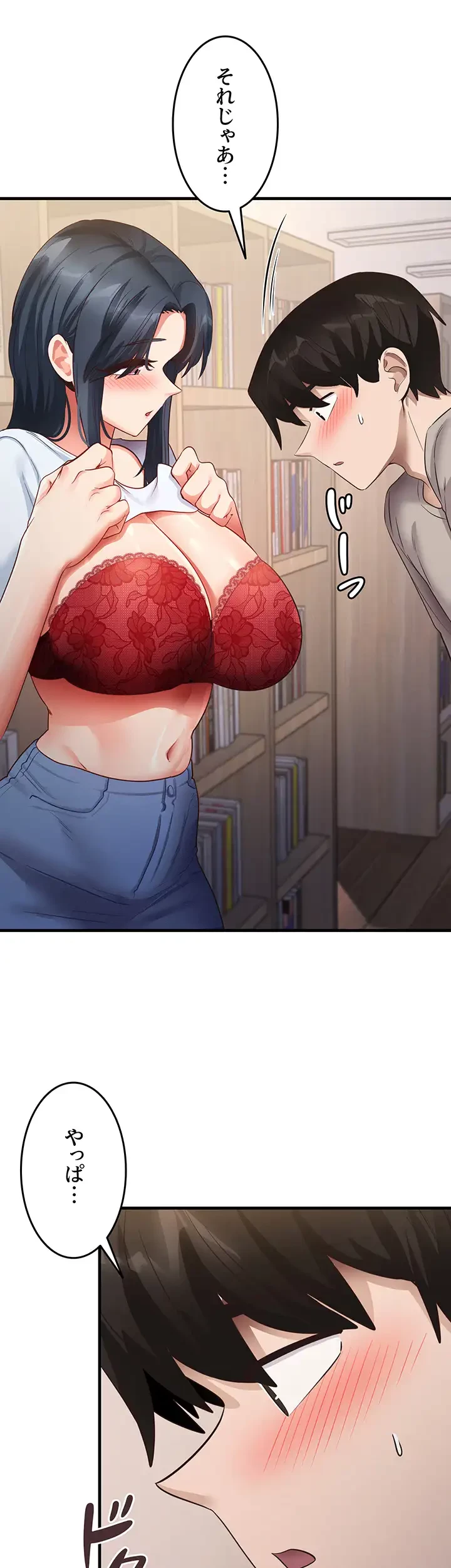 あの男のスッキリ勉強法 第42話 - 29