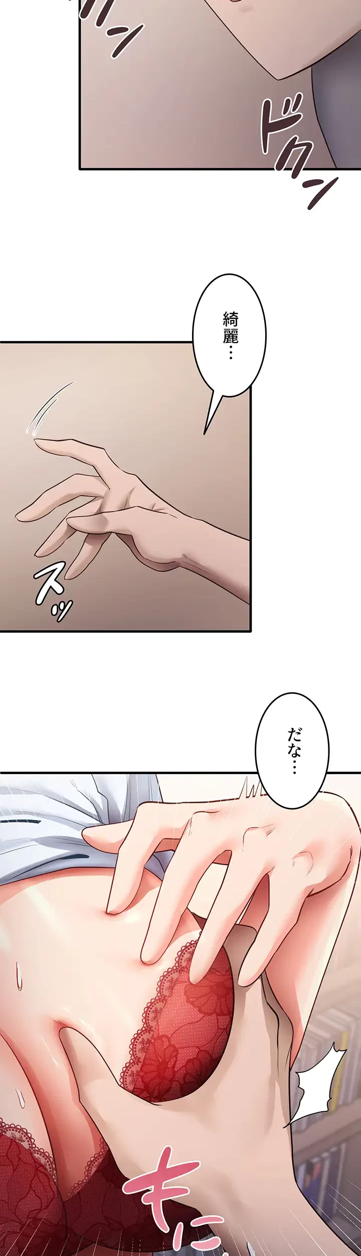 あの男のスッキリ勉強法 第42話 - 30