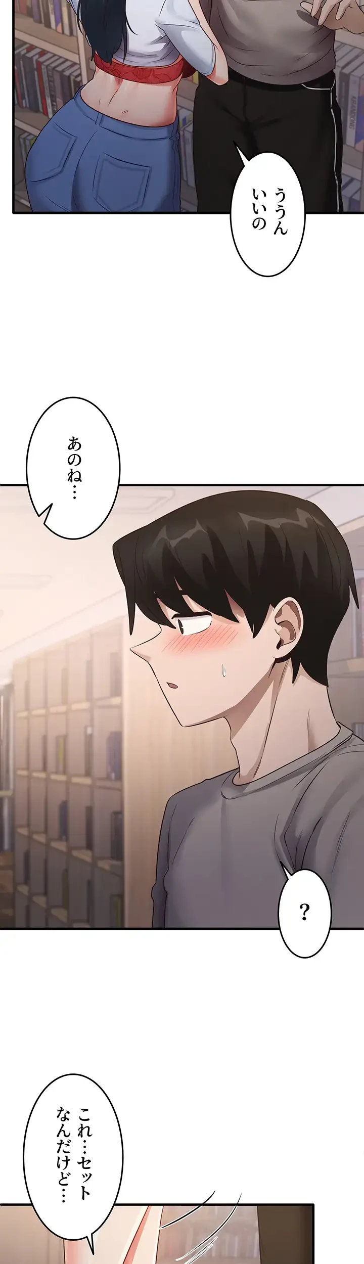 あの男のスッキリ勉強法 第42話 - 33