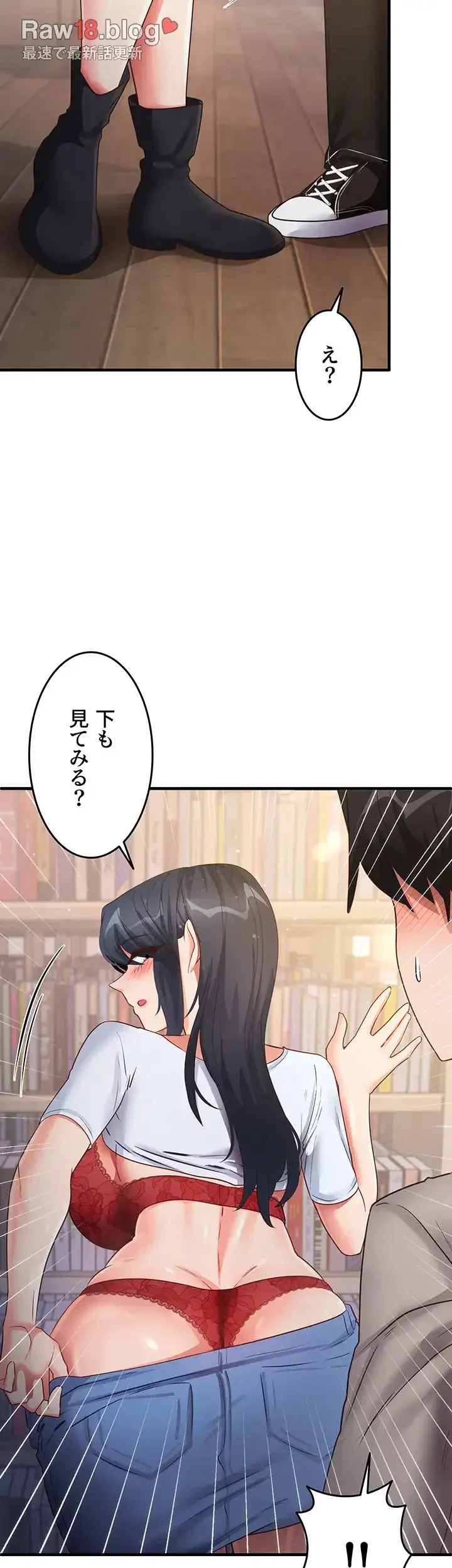 あの男のスッキリ勉強法 第42話 - 34