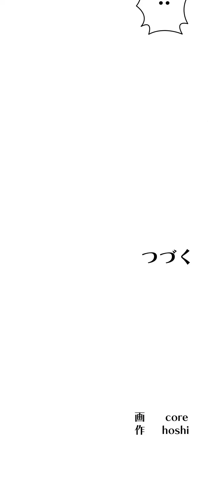 あの男のスッキリ勉強法 第42話 - 35