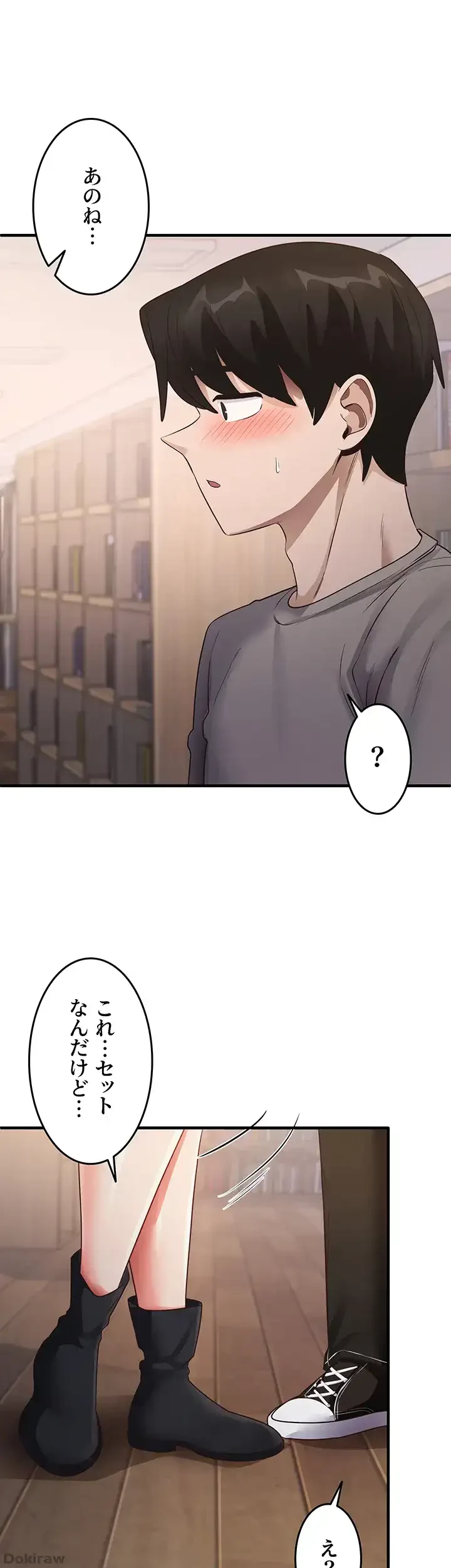 あの男のスッキリ勉強法 第43話 - 1