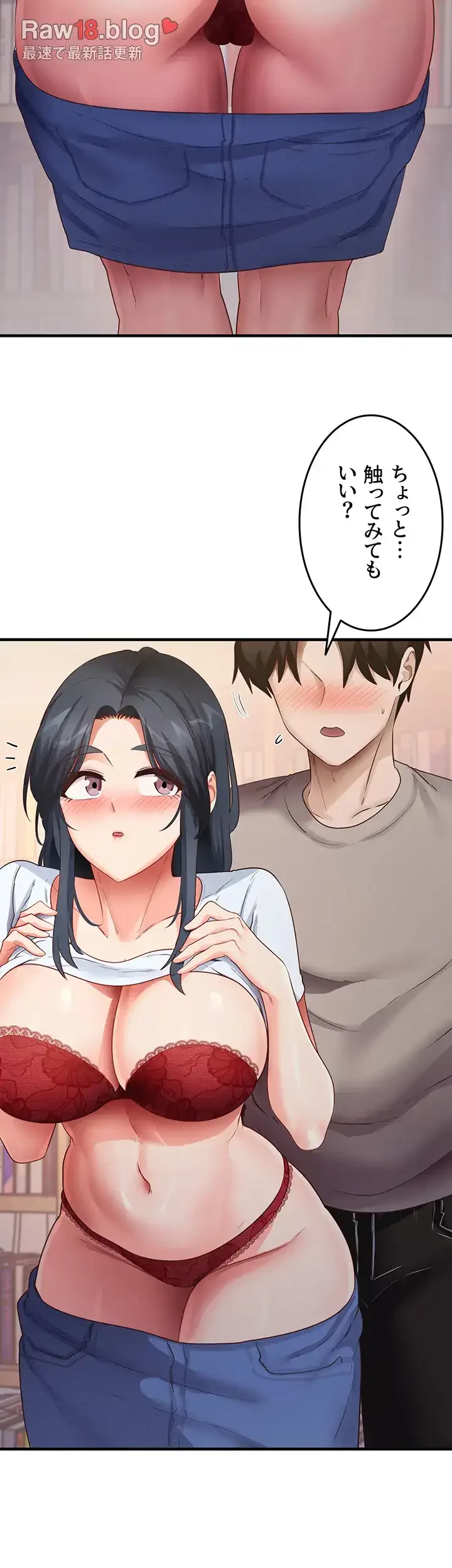 あの男のスッキリ勉強法 第43話 - 5