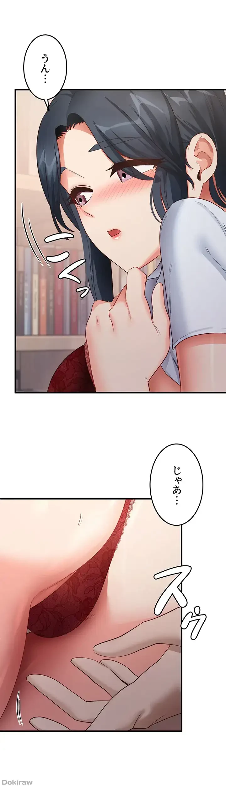 あの男のスッキリ勉強法 第43話 - 6