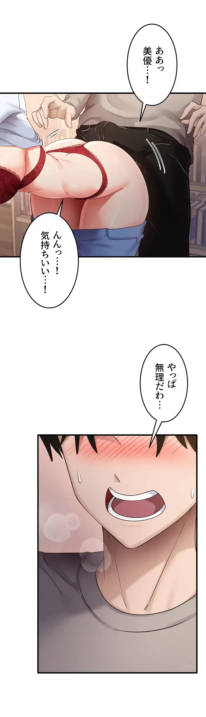 あの男のスッキリ勉強法 第43話 - 12