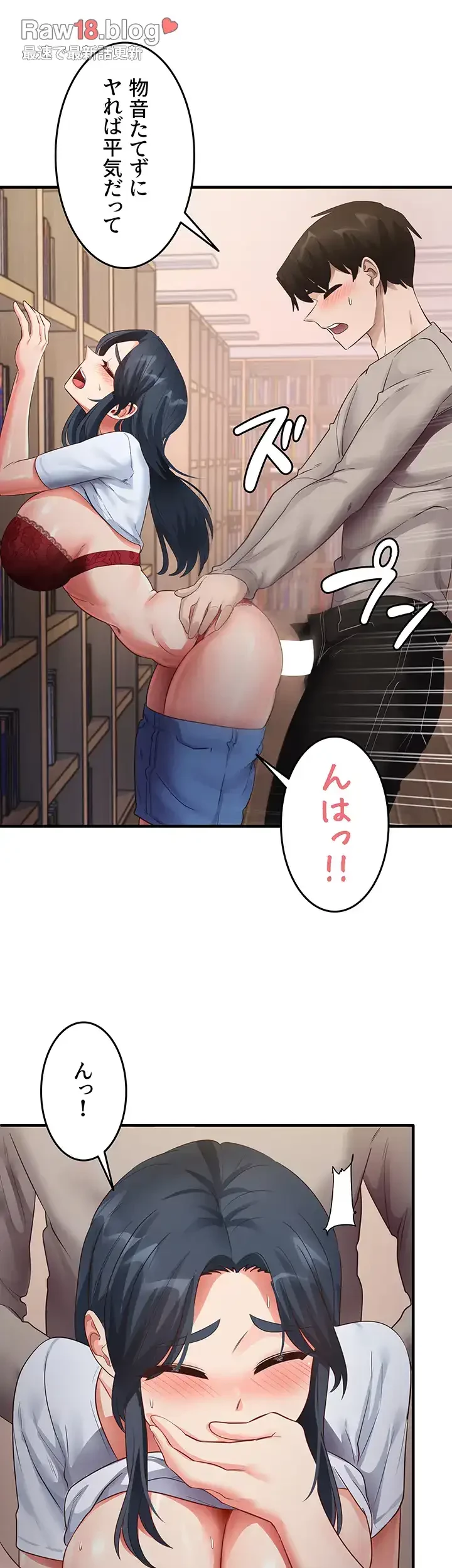 あの男のスッキリ勉強法 第43話 - 15