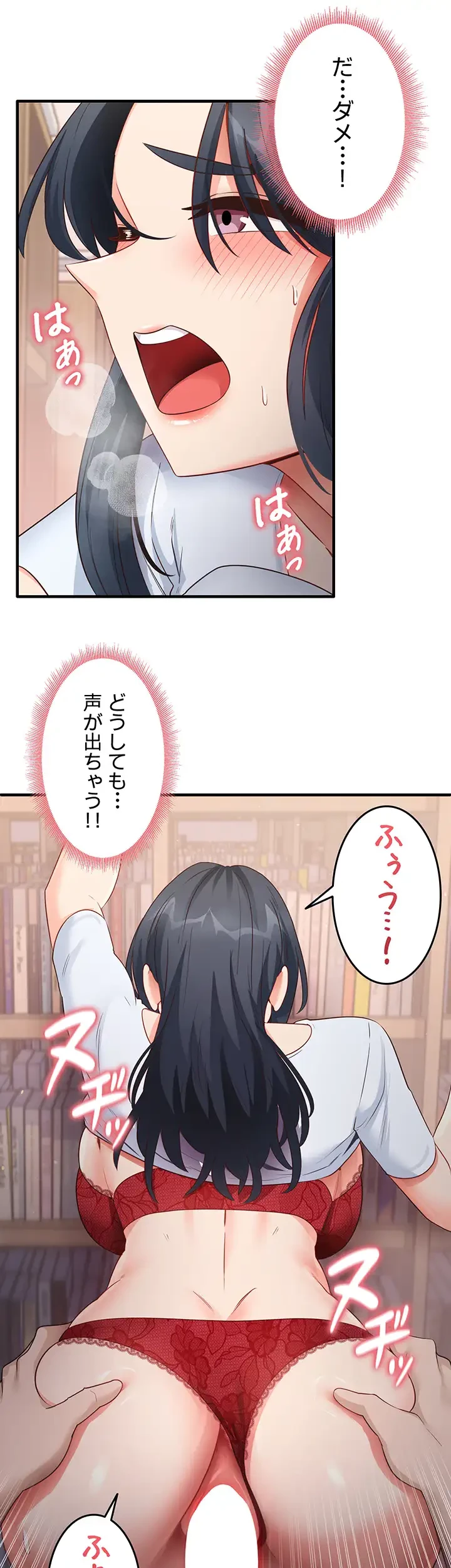 あの男のスッキリ勉強法 第43話 - 17