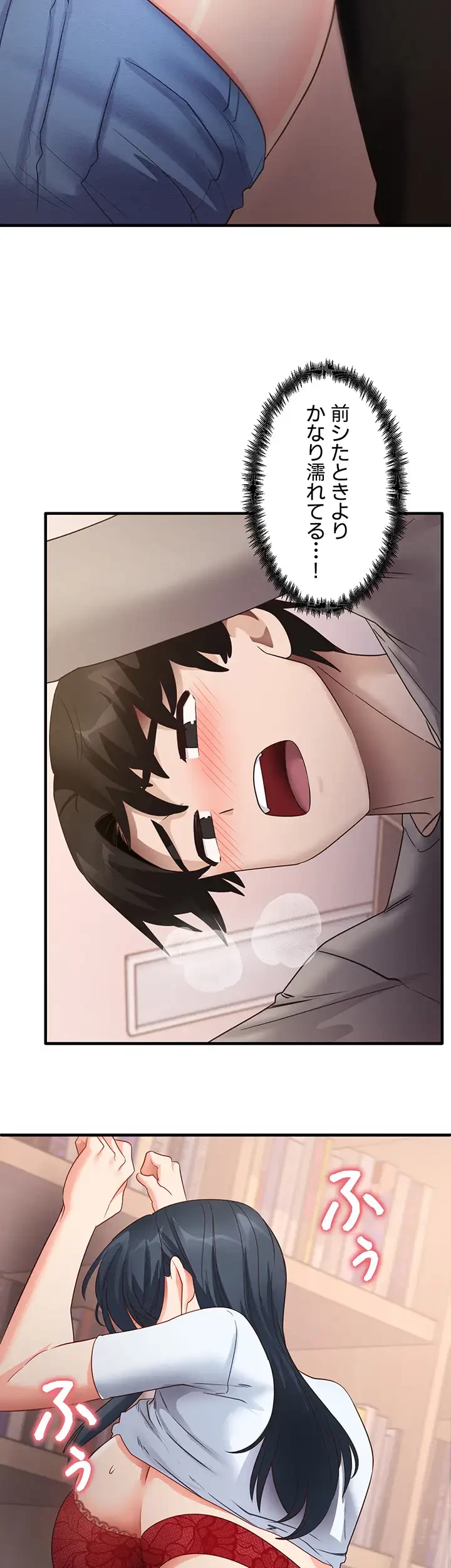 あの男のスッキリ勉強法 第43話 - 19