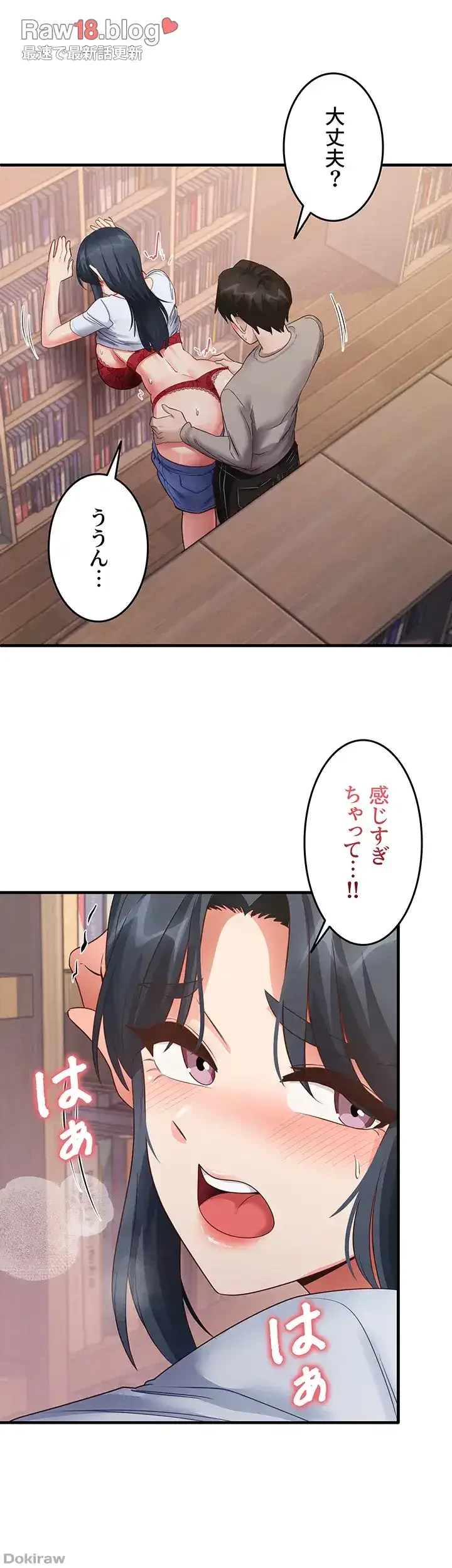 あの男のスッキリ勉強法 第43話 - 21