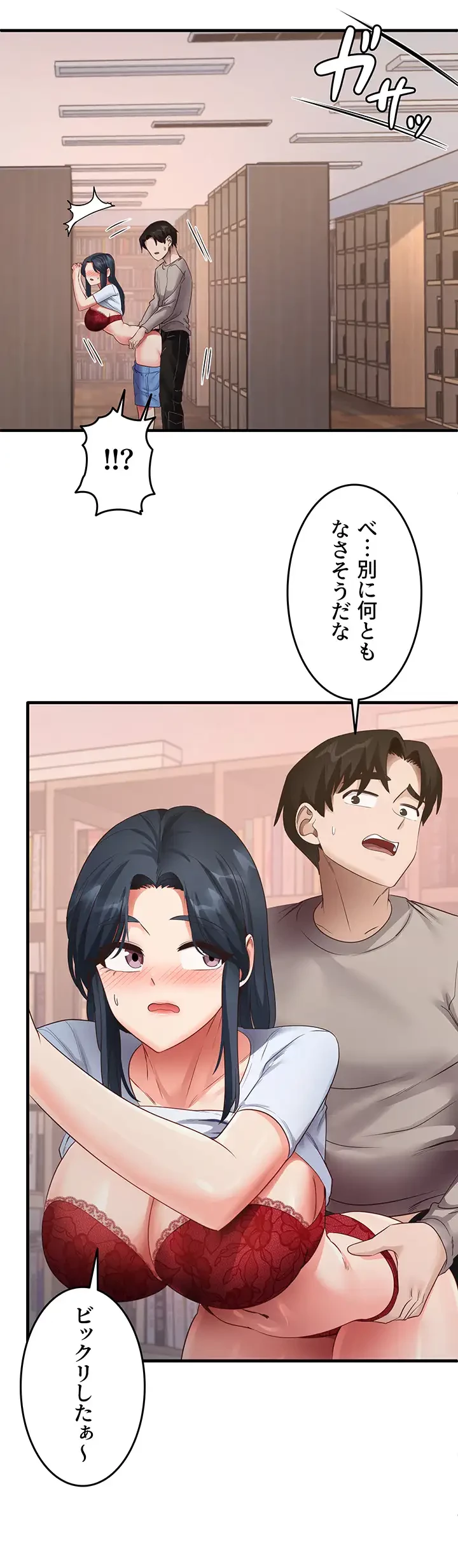 あの男のスッキリ勉強法 第43話 - 22