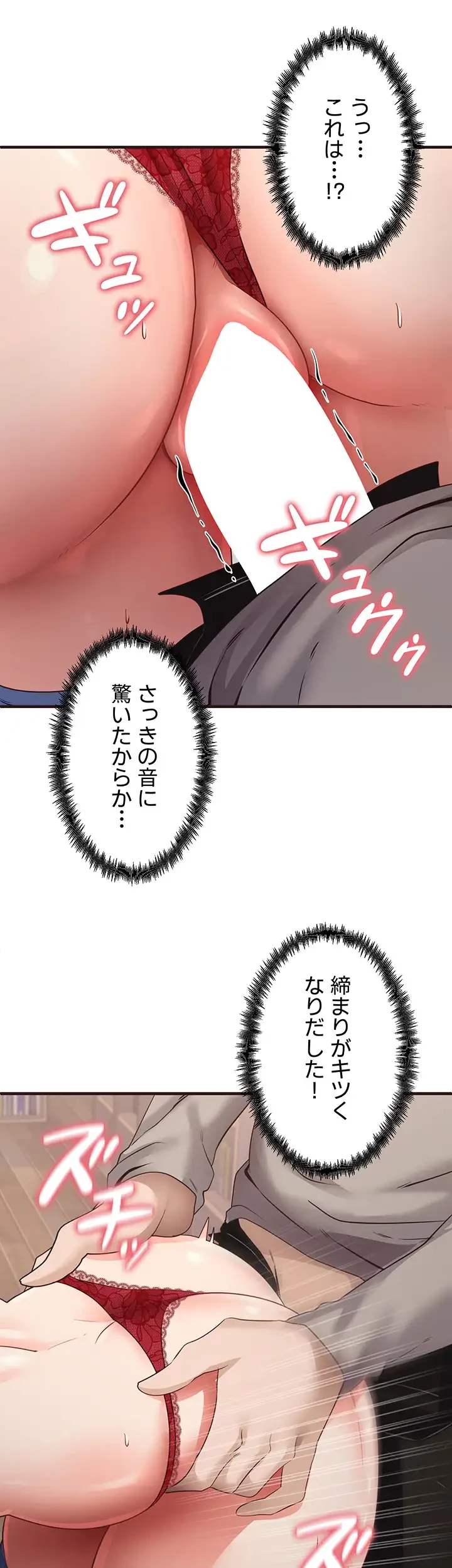 あの男のスッキリ勉強法 第43話 - 23